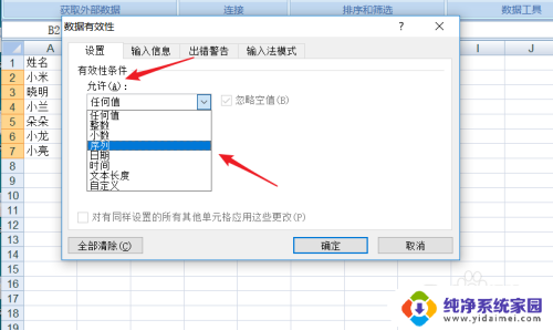 excel下拉框选项 Excel如何添加下拉框选项