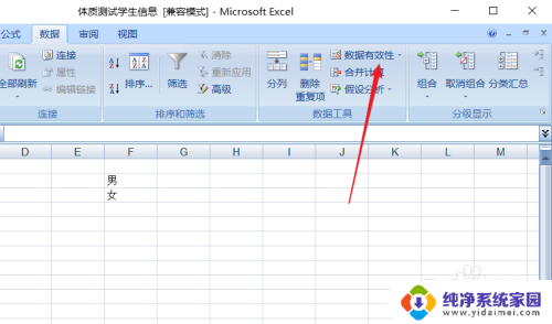 excel下拉框选项 Excel如何添加下拉框选项