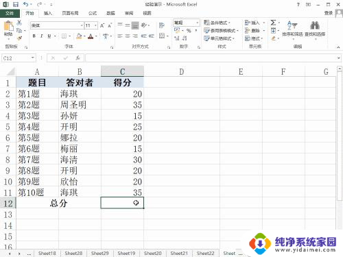 excel求和自动更新 Excel如何实现自动更新求和结果