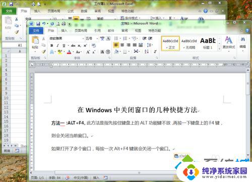 键盘关闭窗口快捷键 Windows系统关闭窗口的五种快捷键