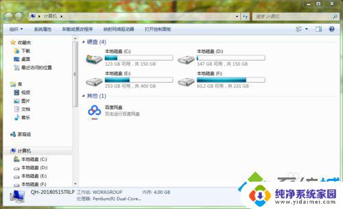 键盘关闭窗口快捷键 Windows系统关闭窗口的五种快捷键