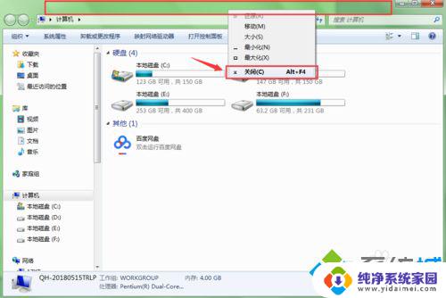 键盘关闭窗口快捷键 Windows系统关闭窗口的五种快捷键