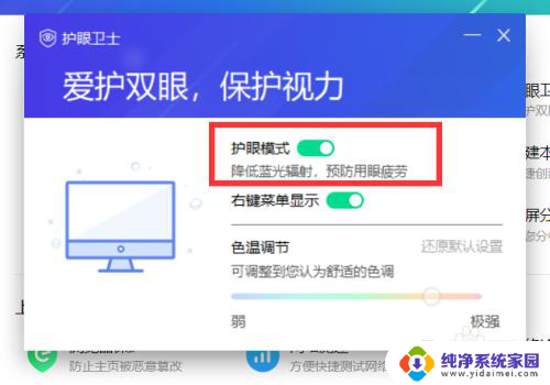 win10电脑上的图片变黄怎么恢复 WIN10屏幕变黄没有开启护眼模式