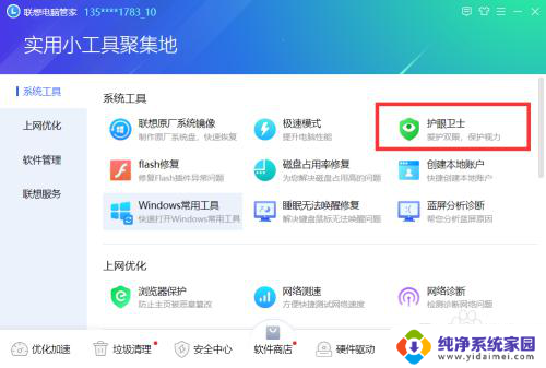 win10电脑上的图片变黄怎么恢复 WIN10屏幕变黄没有开启护眼模式