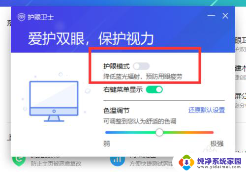win10电脑上的图片变黄怎么恢复 WIN10屏幕变黄没有开启护眼模式