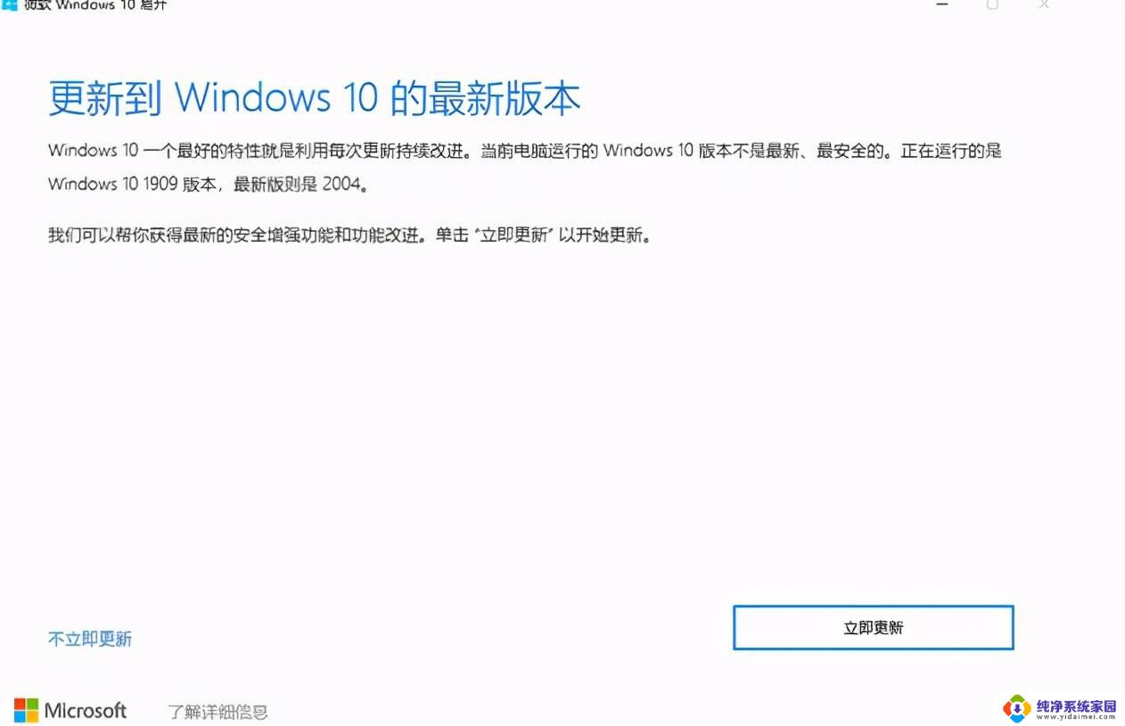 联想笔记本系统升级win10 windows10怎么升级到最新版本