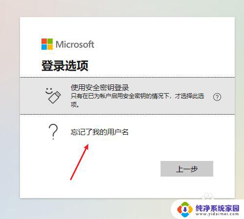 windows10怎么找回密码 Windows10开机密码忘了怎么办解决方法