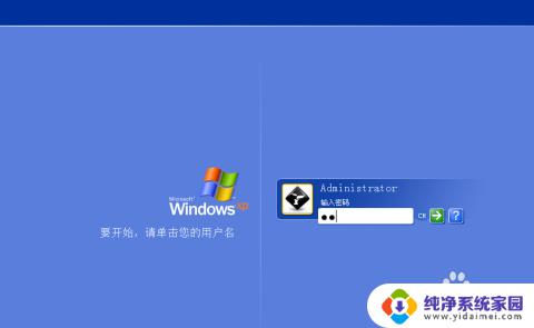 windowsxp改开机密码 如何在电脑上更改开机密码