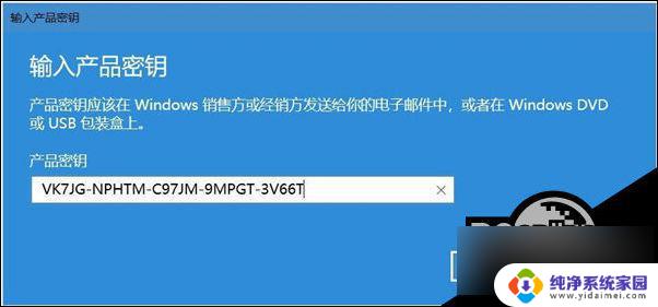 win10教育版怎么激活成专业版系统 Win10教育版升级到专业版教程