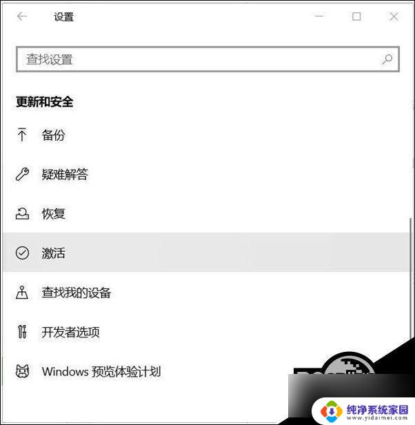 win10教育版怎么激活成专业版系统 Win10教育版升级到专业版教程