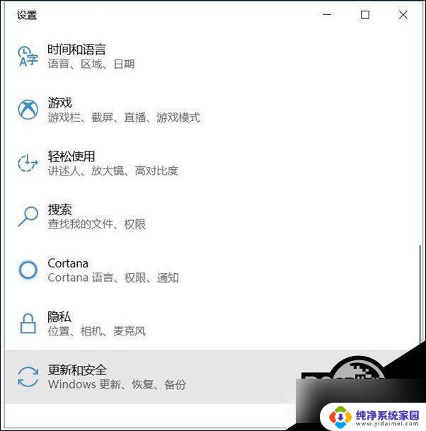 win10教育版怎么激活成专业版系统 Win10教育版升级到专业版教程