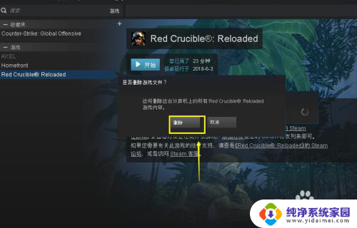 如何彻底删除steam游戏 steam怎么彻底删除游戏