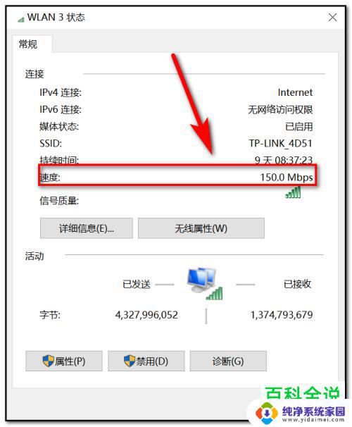 win10怎么设置出网速 笔记本网速显示设置方法