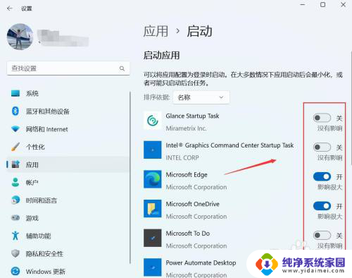 windows11启动应用 win11开机自启动软件设置方法