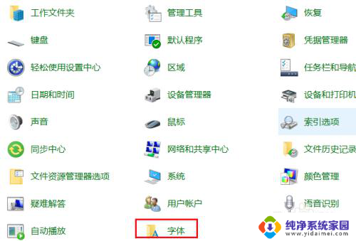 win10字符映射表怎么打开 Windows 10 字符映射表打开方法