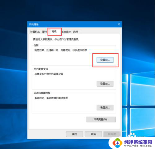 windows 10开机动画 Windows10开机动画设置方法