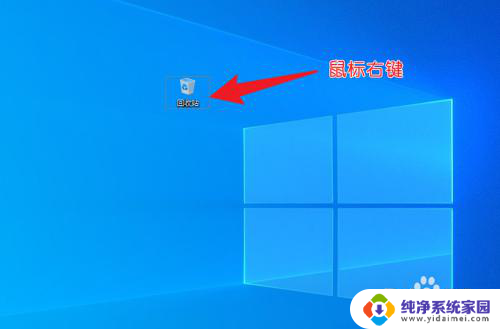 win10删除文件前确认 win10设置删除文件时需要确认