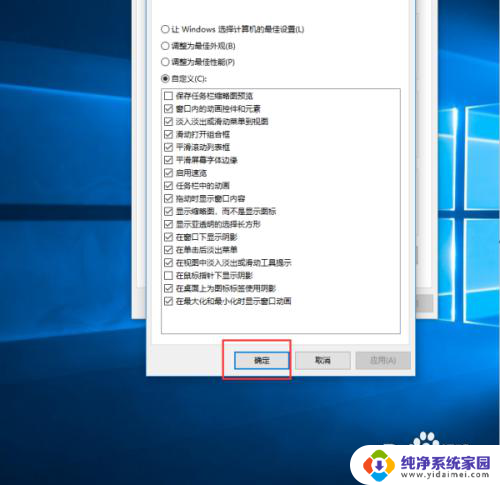 windows 10开机动画 Windows10开机动画设置方法