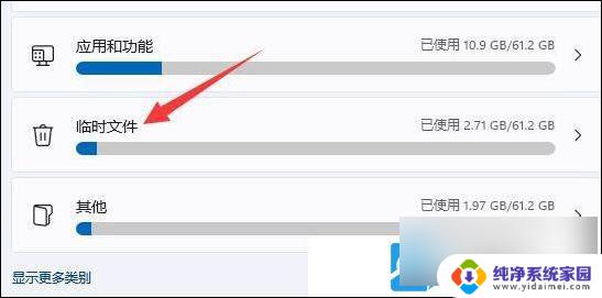 win11系统如何清理垃圾? Win11电脑垃圾清理教程