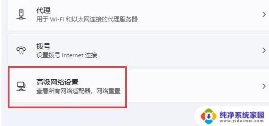 win11更新后不显示wifi图 Win11电脑无法显示wifi列表