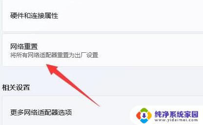 win11更新后不显示wifi图 Win11电脑无法显示wifi列表