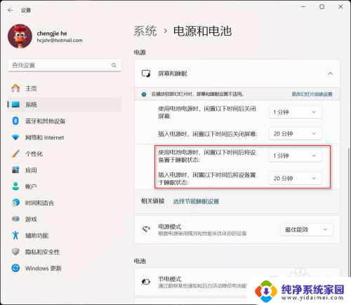 win11怎么把睡眠设置 Win11怎么设置电脑睡眠时间