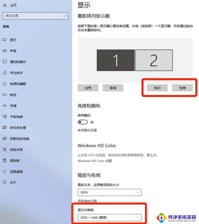 win11笔记本外接屏幕怎么设置双屏幕 笔记本外接双显示器设置方法