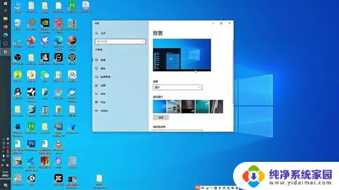 win11怎么底边栏透明 Windows 怎么设置任务栏透明