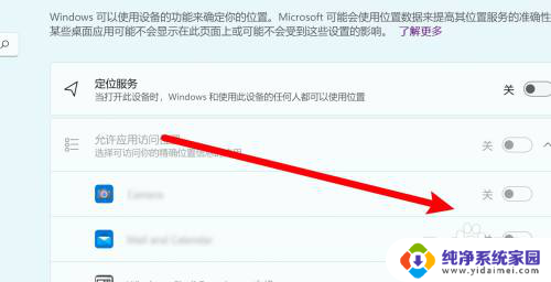 win11如何更改有权访问该目录 Windows11如何设置文件访问权限