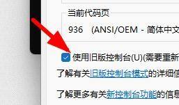 win11运行老软件 Windows11如何通过CMD窗口打开XP模式软件