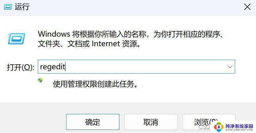 win11怎么调整图标间距 Windows 11桌面图标间距调整方法