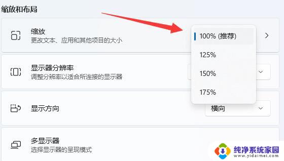 win11怎么调整图标间距 Windows 11桌面图标间距调整方法