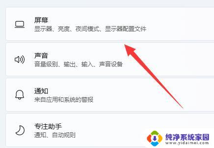 win11怎么调整图标间距 Windows 11桌面图标间距调整方法