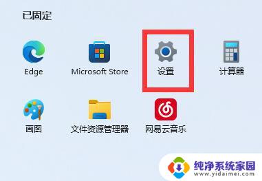 win11怎么调整图标间距 Windows 11桌面图标间距调整方法