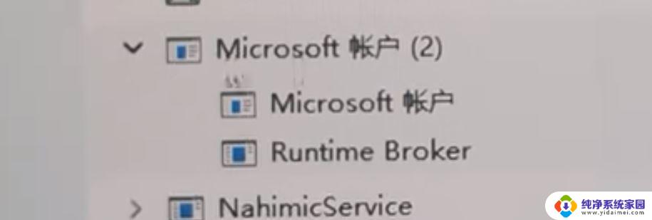 win11系统更新 白屏 Win11白屏解决方法