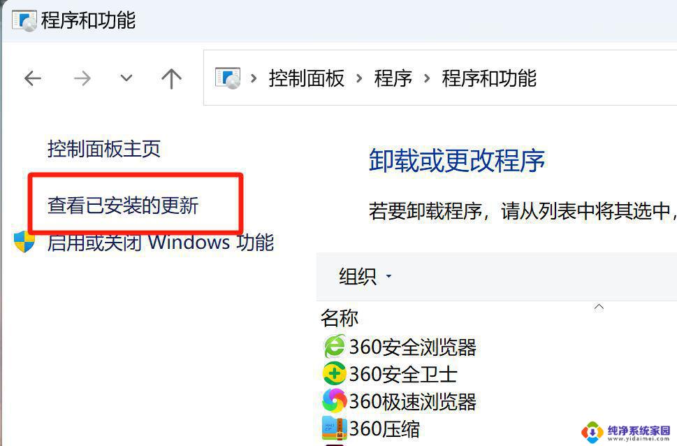 win11系统更新 白屏 Win11白屏解决方法