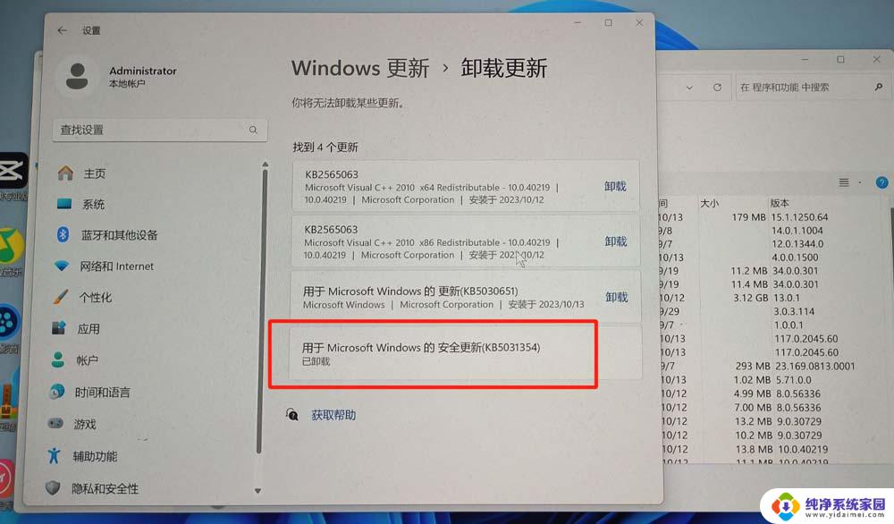 win11系统更新 白屏 Win11白屏解决方法