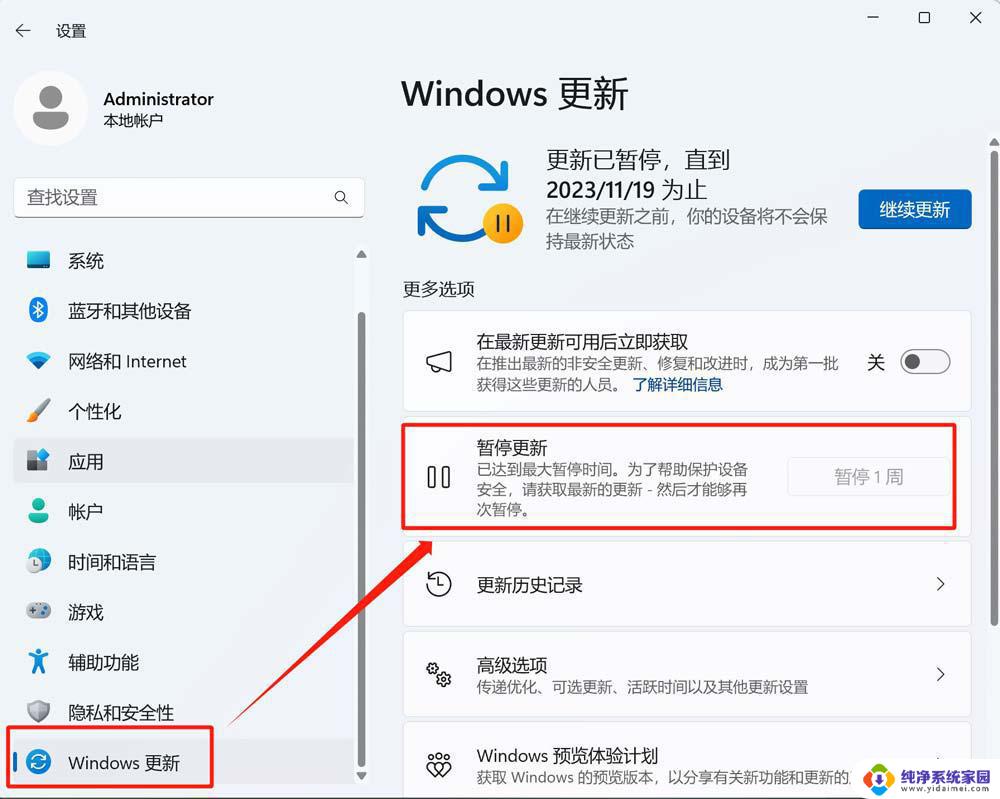 win11系统更新 白屏 Win11白屏解决方法