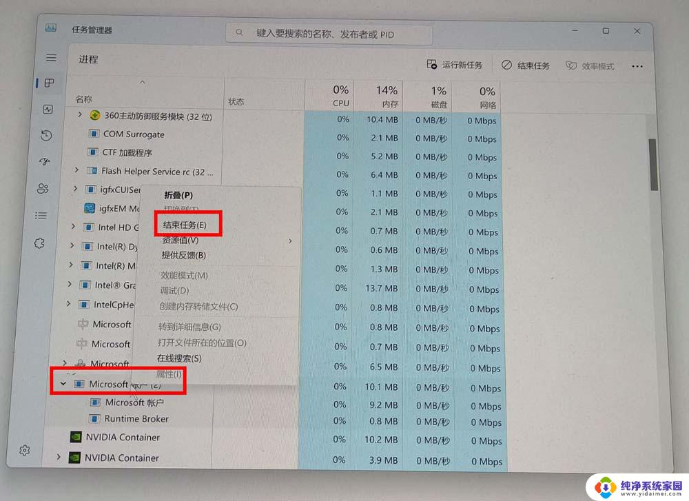 win11系统更新 白屏 Win11白屏解决方法