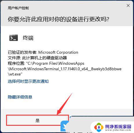 win11电脑关闭屏幕后打不开了 Win11桌面休眠后卡死无法解决怎么办