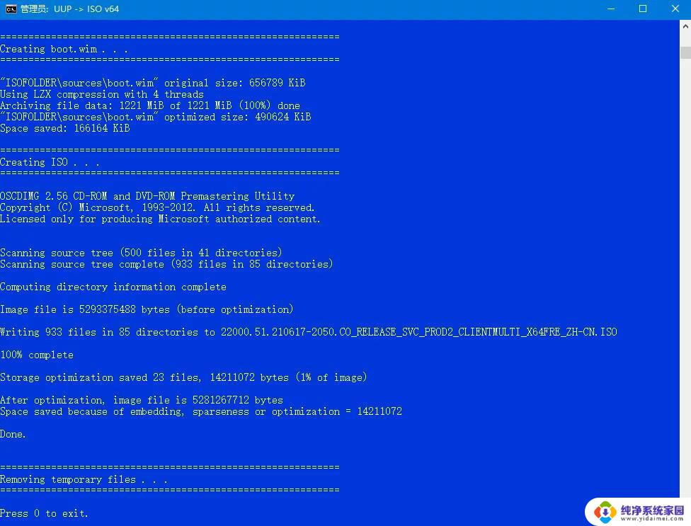 win11教育版密钥激活码 win11教育版激活密钥分享