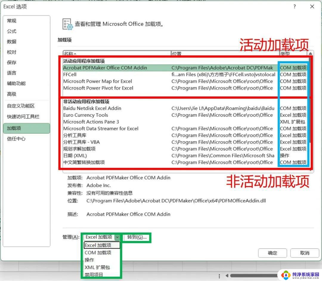 win11系统excel打开慢 excel打开慢怎么办