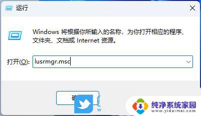 家庭版win11怎么启用来宾用户 Win11如何在Windows设置中创建来宾账户