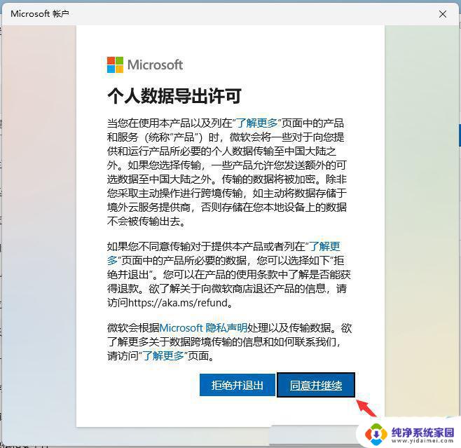 家庭版win11怎么启用来宾用户 Win11如何在Windows设置中创建来宾账户