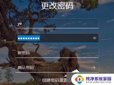 电脑怎么关闭密码win11 Win11如何关闭登录密码