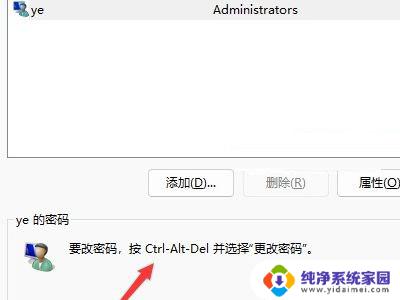 电脑怎么关闭密码win11 Win11如何关闭登录密码