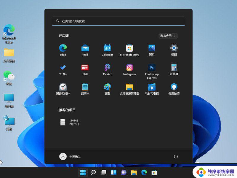 电脑怎么关闭密码win11 Win11如何关闭登录密码