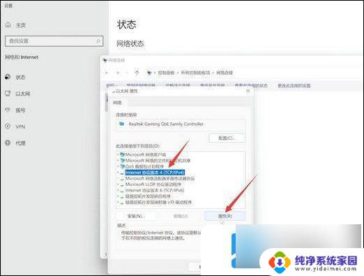 win11本机不能被访问 Windows11无网络访问权限无法连接网络