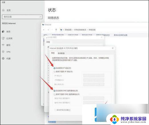 win11本机不能被访问 Windows11无网络访问权限无法连接网络