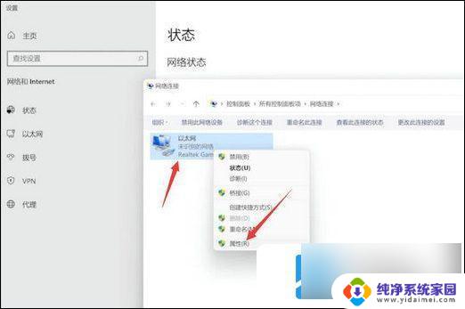 win11本机不能被访问 Windows11无网络访问权限无法连接网络